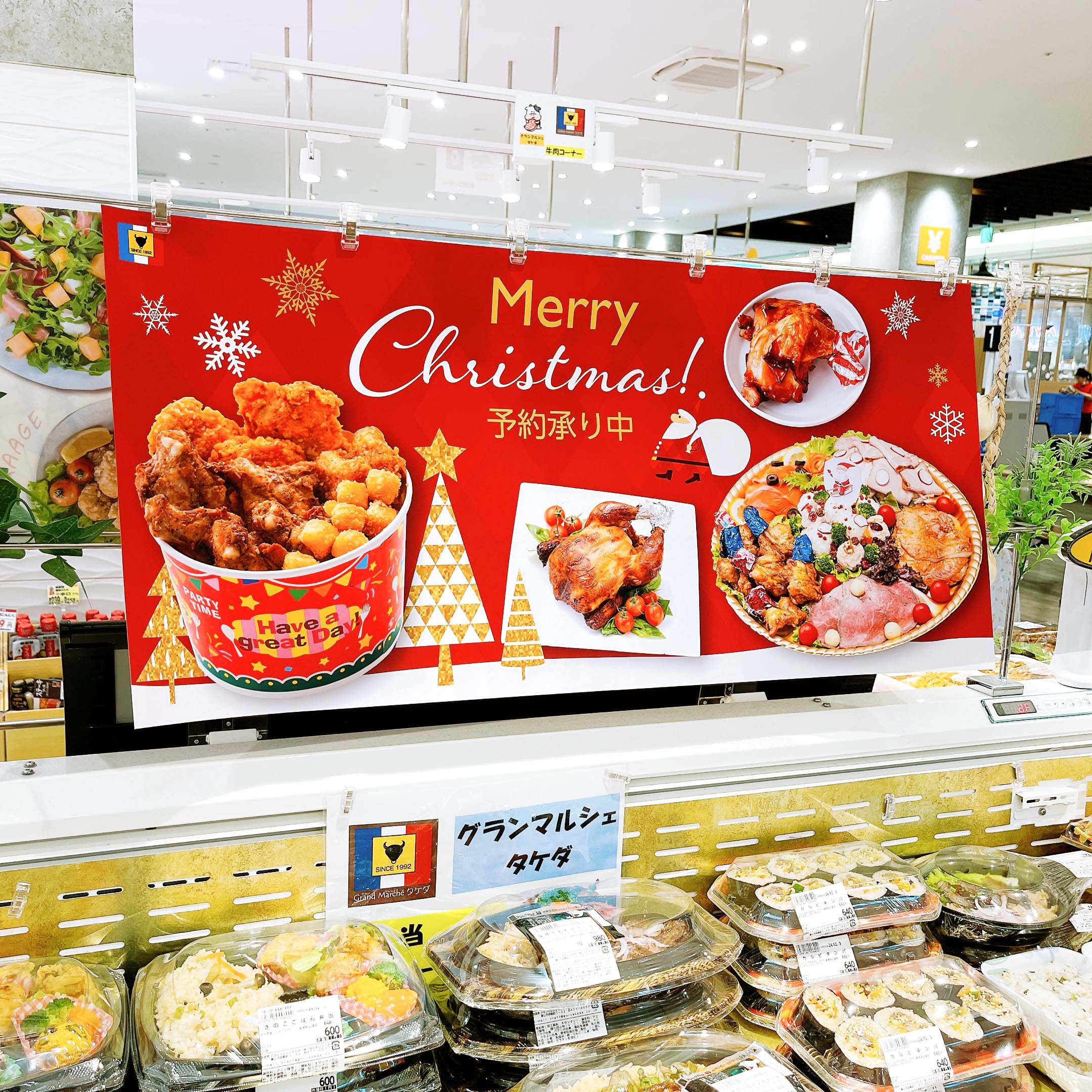 クリスマス予約承り中 | グランマルシェ タケダ 株式会社